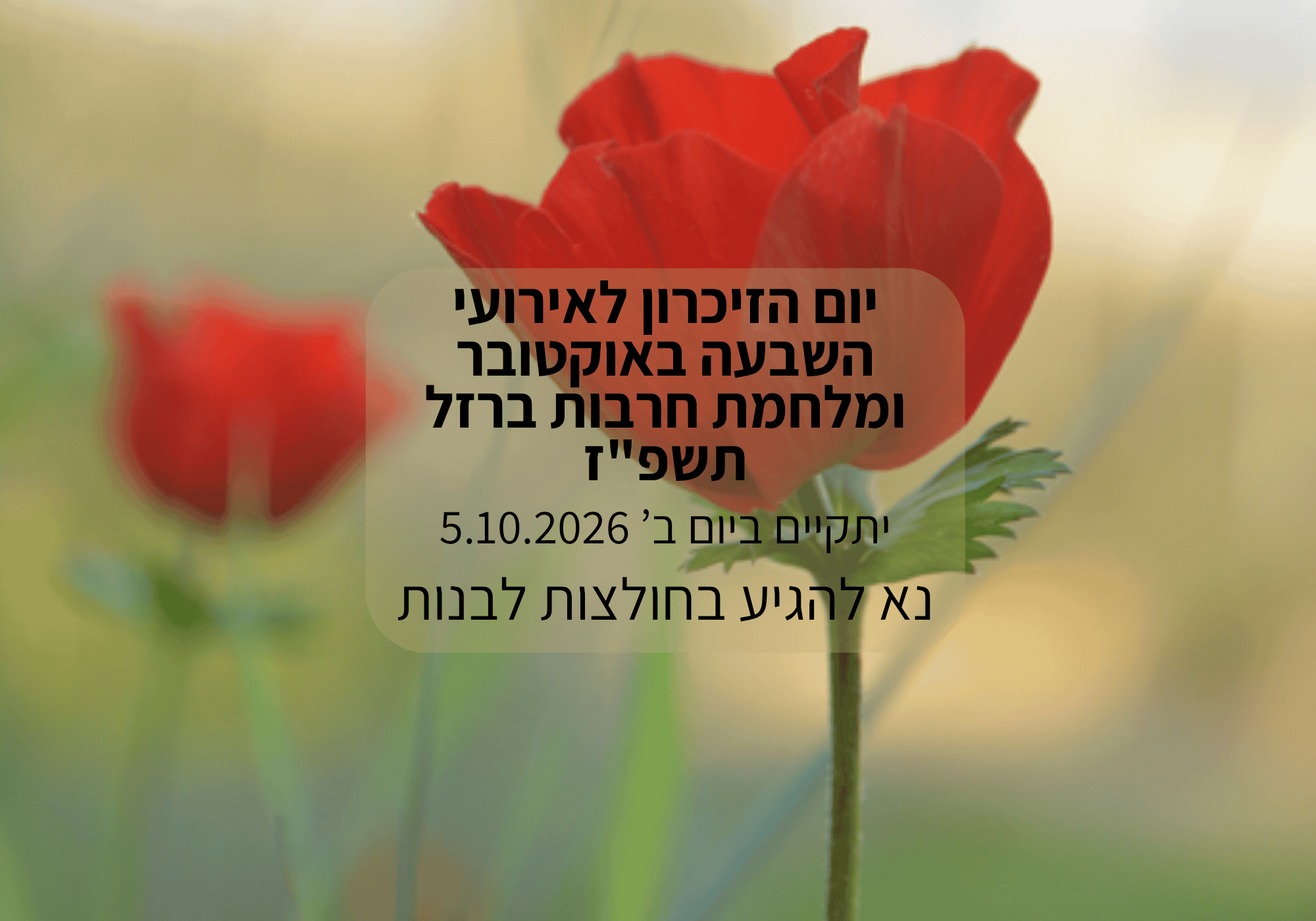 [[לח